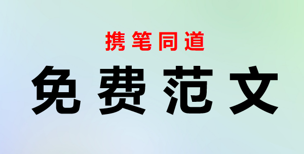 国企专题党课：坚持为民初心恪守为民之责全力维护好职工群众切身利益