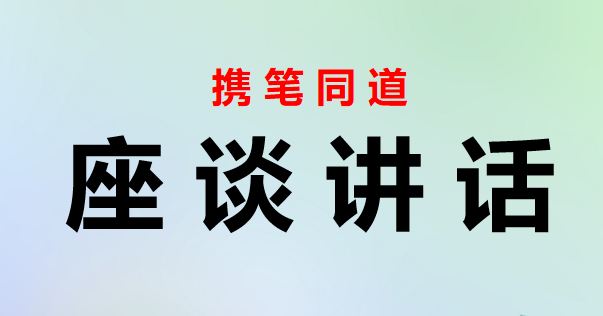 在2024年机关年轻干部培养工作座谈会上的讲话