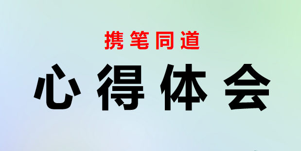 新时代中国特色社会主义思想学习纲要心得体会